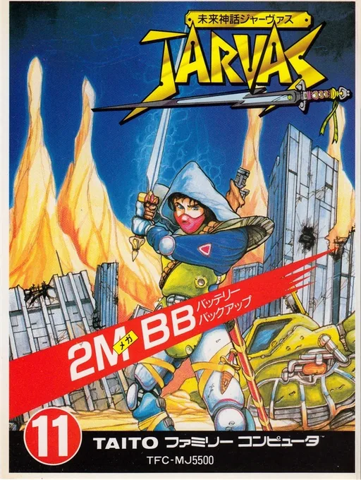 Backdrop artwork for Mirai Shinwa Jarvas