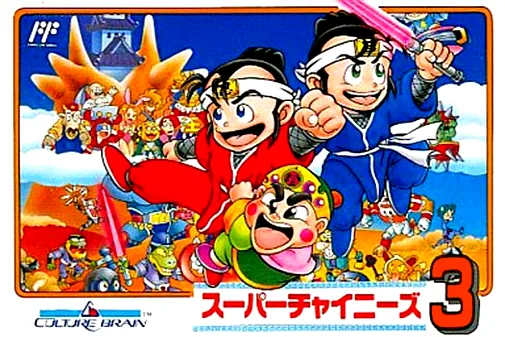 Backdrop artwork for Super Chinese 3