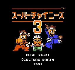 Super Chinese 3 title screen