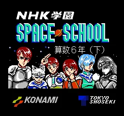 NHK Gakuen - Space School - Sansu 6 Nen title screen