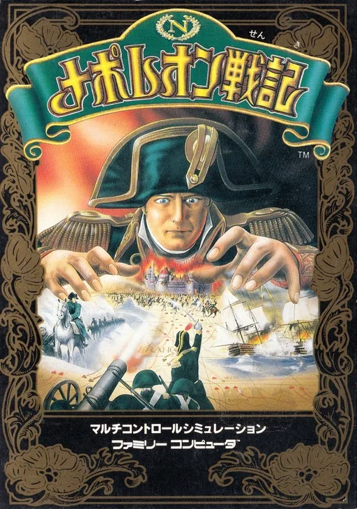 Backdrop artwork for Napoleon Senki