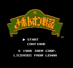 Napoleon Senki title screen