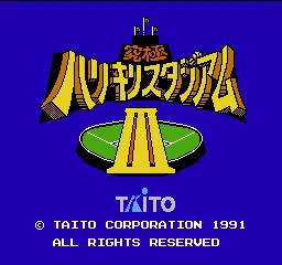 Kyuukyoku Harikiri Stadium III title screen