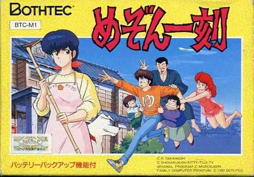Backdrop artwork for Maison Ikkoku