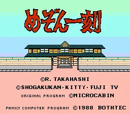 Maison Ikkoku title screen