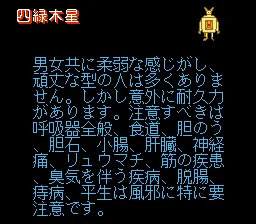 '89 Dennou Kyuusei Uranai screenshot