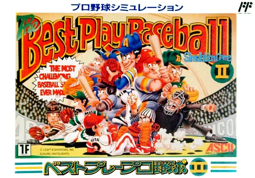 Backdrop artwork for Best Play Pro Yakyuu II