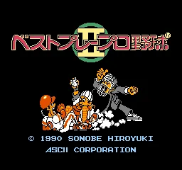 Best Play Pro Yakyuu II title screen