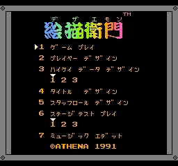 Game Designer Yousei Soft - Dezaemon title screen