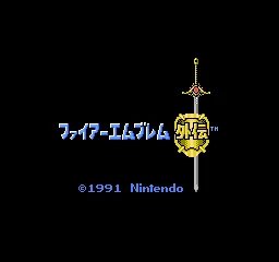 Fire Emblem Gaiden title screen