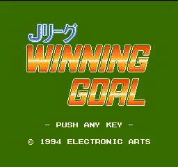 J.League Winning Goal title screen