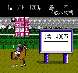 Isaki Shuugorou no Keiba Hisshou Gaku screenshot