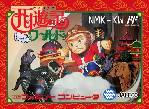 Backdrop artwork for Saiyuuki World