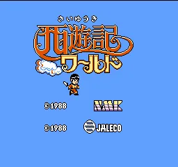 Saiyuuki World title screen