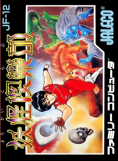 Backdrop artwork for Youkai Club