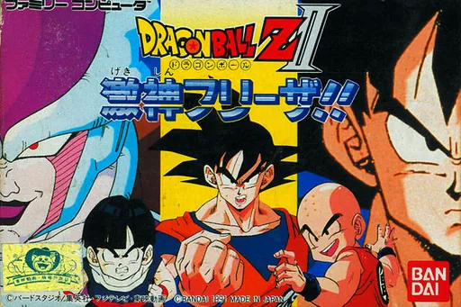 Backdrop artwork for Dragon Ball Z II - Gekishin Freeza!!