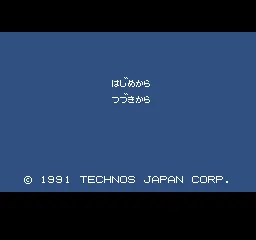Downtown Special - Kunio-kun no Jidaigeki Da yo Zenin Shuugou! title screen