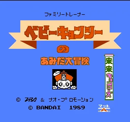 Family Trainer 10 - Rairai Kyonsees title screen