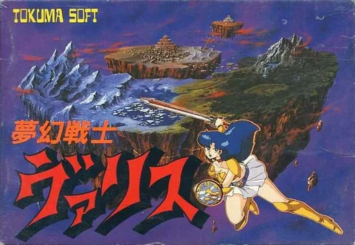 Backdrop artwork for Mugen Senshi Valis