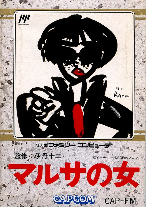 Backdrop artwork for Marusa no Onna