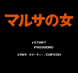 Marusa no Onna title screen
