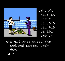 Hokkaidou Rensa Satsujin - Okhotsk ni Kiyu screenshot
