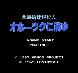 Hokkaidou Rensa Satsujin - Okhotsk ni Kiyu title screen