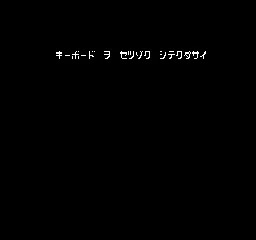 Family BASIC V3 screenshot