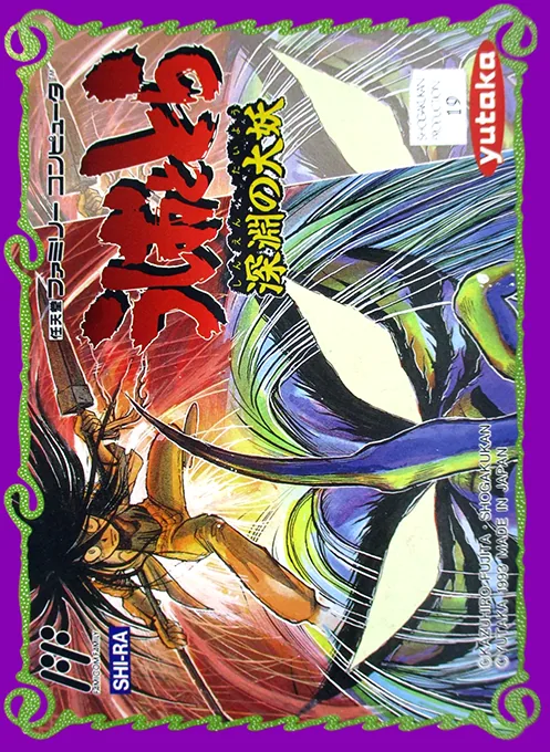 Backdrop artwork for Ushio to Tora - Shinen no Taiyou