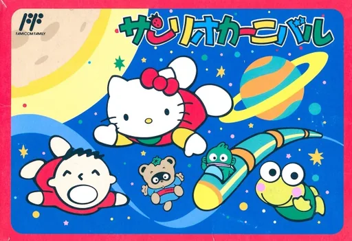 Backdrop artwork for Sanrio Carnival