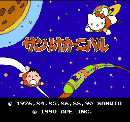 Sanrio Carnival title screen