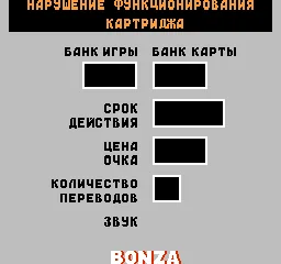 Backdrop artwork for Bonza