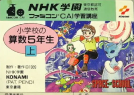 Backdrop artwork for Idemitsu - Space College - Kikenbutsu no Yasashii Butsuri to Kagaku