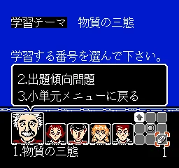Idemitsu - Space College - Kikenbutsu no Yasashii Butsuri to Kagaku screenshot