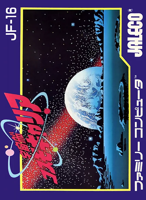 Backdrop artwork for Uchuusen Cosmo Carrier