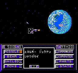 Uchuusen Cosmo Carrier screenshot