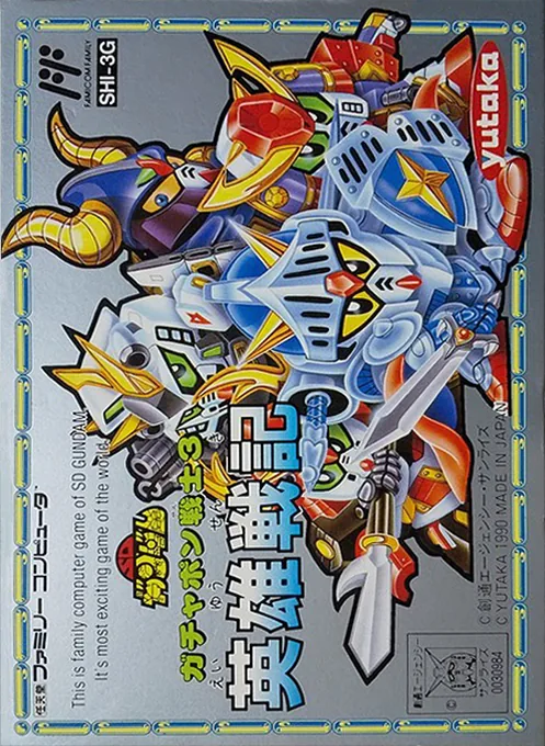 Backdrop artwork for SD Gundam - Gachapon Senshi 3 - Eiyuu Senki