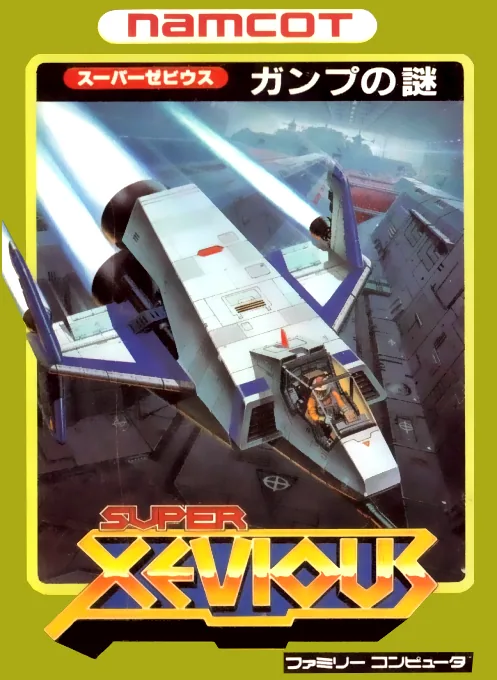Super Xevious - Gump no Nazo cover art for Nintendo Entertainment System
