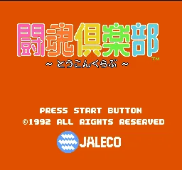 Toukon Club title screen