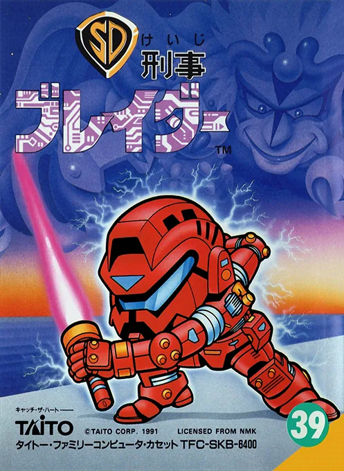 Backdrop artwork for SD Keiji - Blader