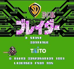 SD Keiji - Blader title screen