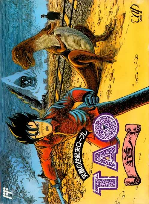 Backdrop artwork for Tao