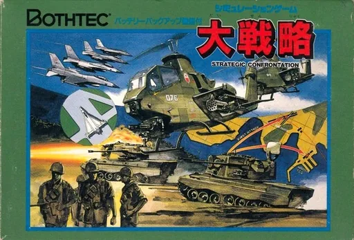 Backdrop artwork for Daisenryaku
