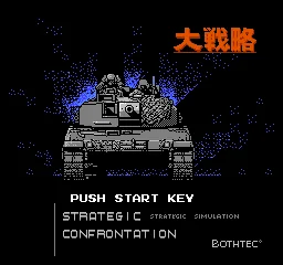 Daisenryaku title screen