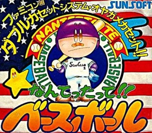 Backdrop artwork for Nantettatte!! Baseball