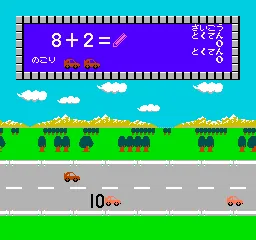 Sansuu 1 Nen - Keisan Game screenshot