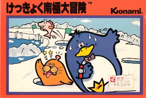 Backdrop artwork for Kekkyoku Nankyoku Daibouken