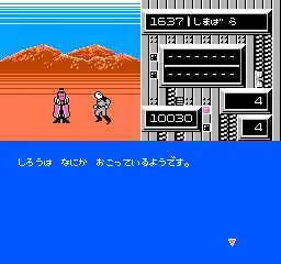 Toki no Tabibito - Time Stranger screenshot