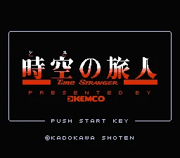 Toki no Tabibito - Time Stranger title screen