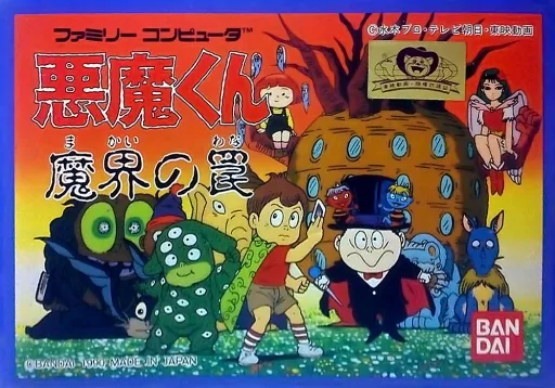 Backdrop artwork for Akuma-kun - Makai no Wana